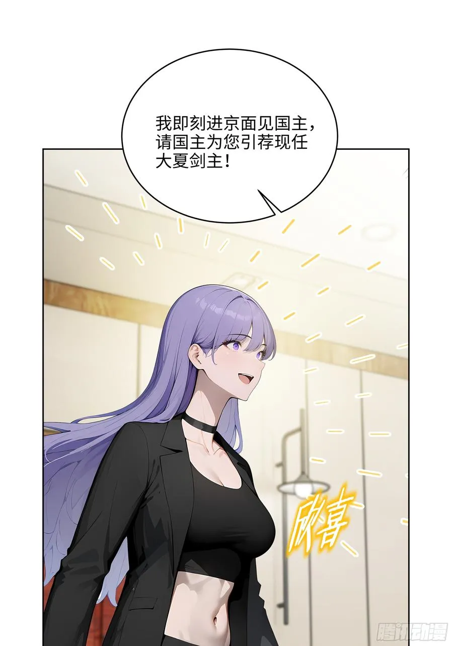 38 身份曝光！ 第36页
