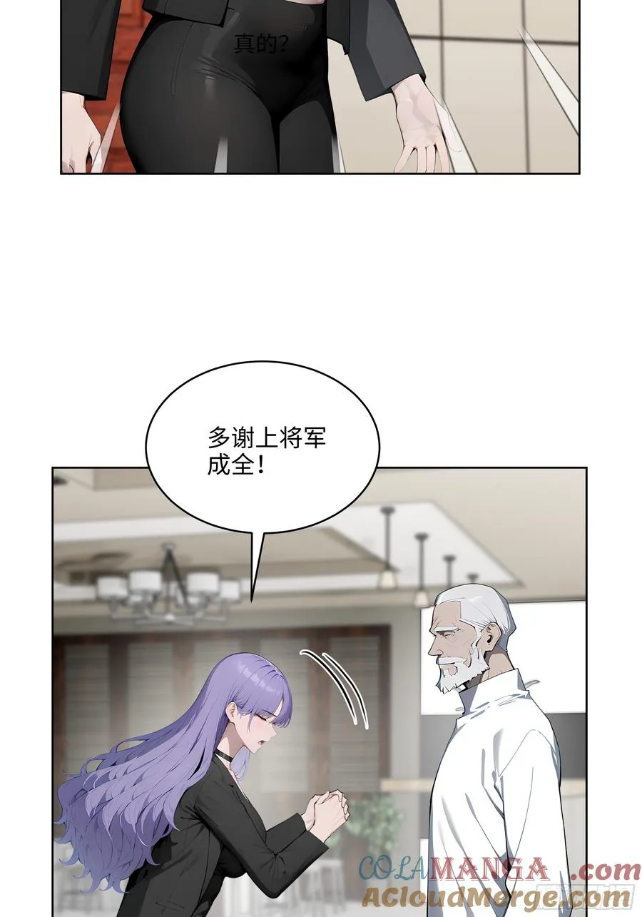 38 身份曝光！ 第37页