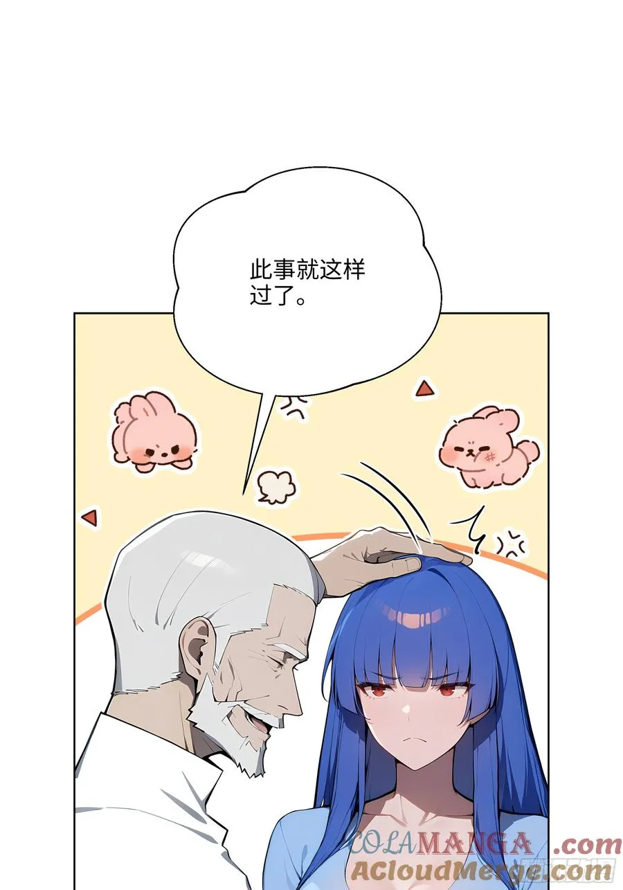 38 身份曝光！ 第40页
