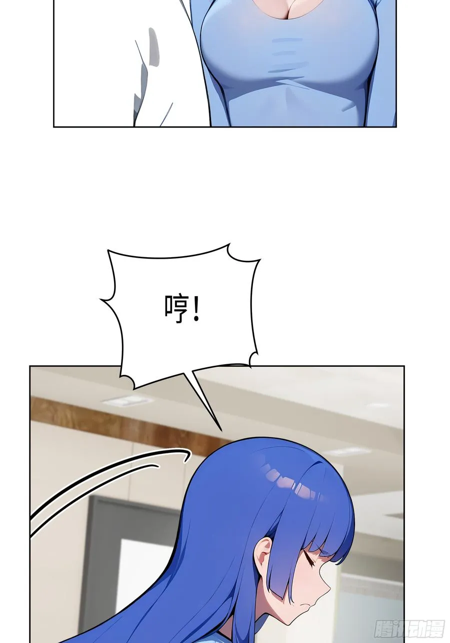 38 身份曝光！ 第41页