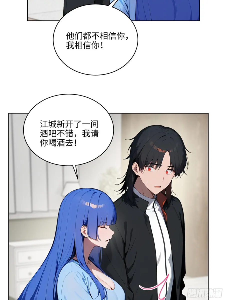 38 身份曝光！ 第44页