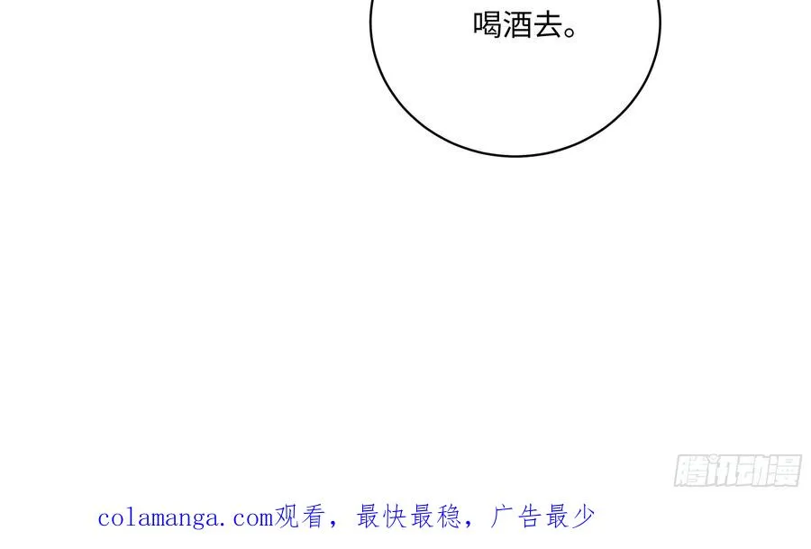 38 身份曝光！ 第48页