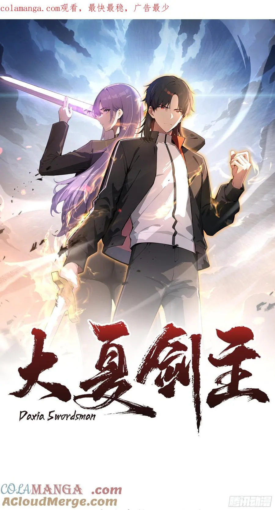 39 剑侍！ 第1页
