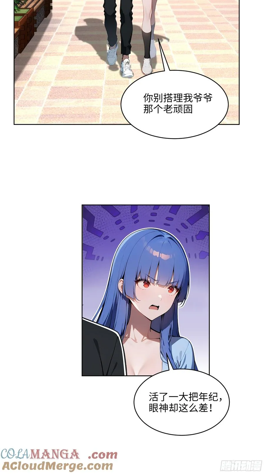 39 剑侍！ 第5页