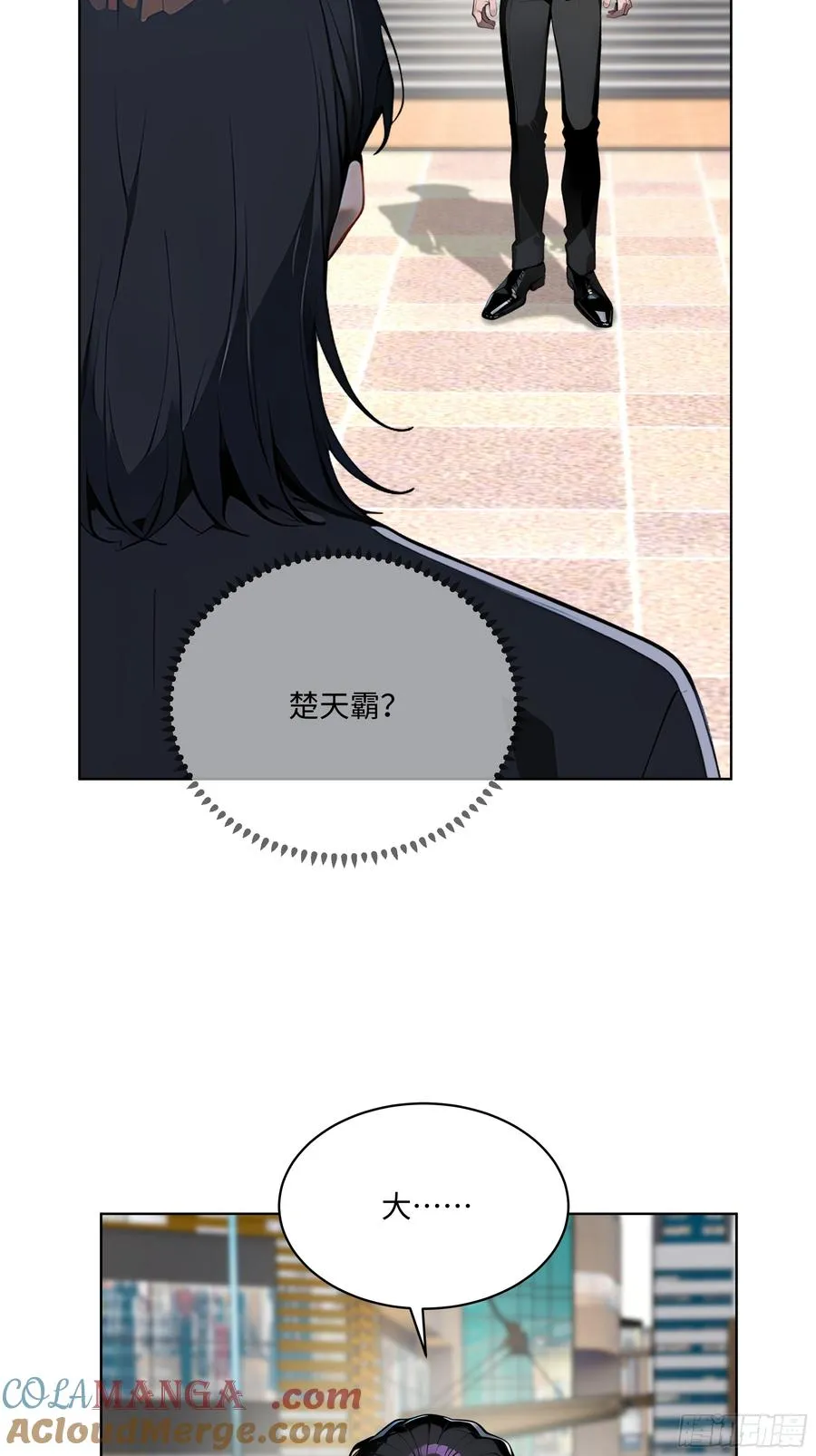 39 剑侍！ 第7页