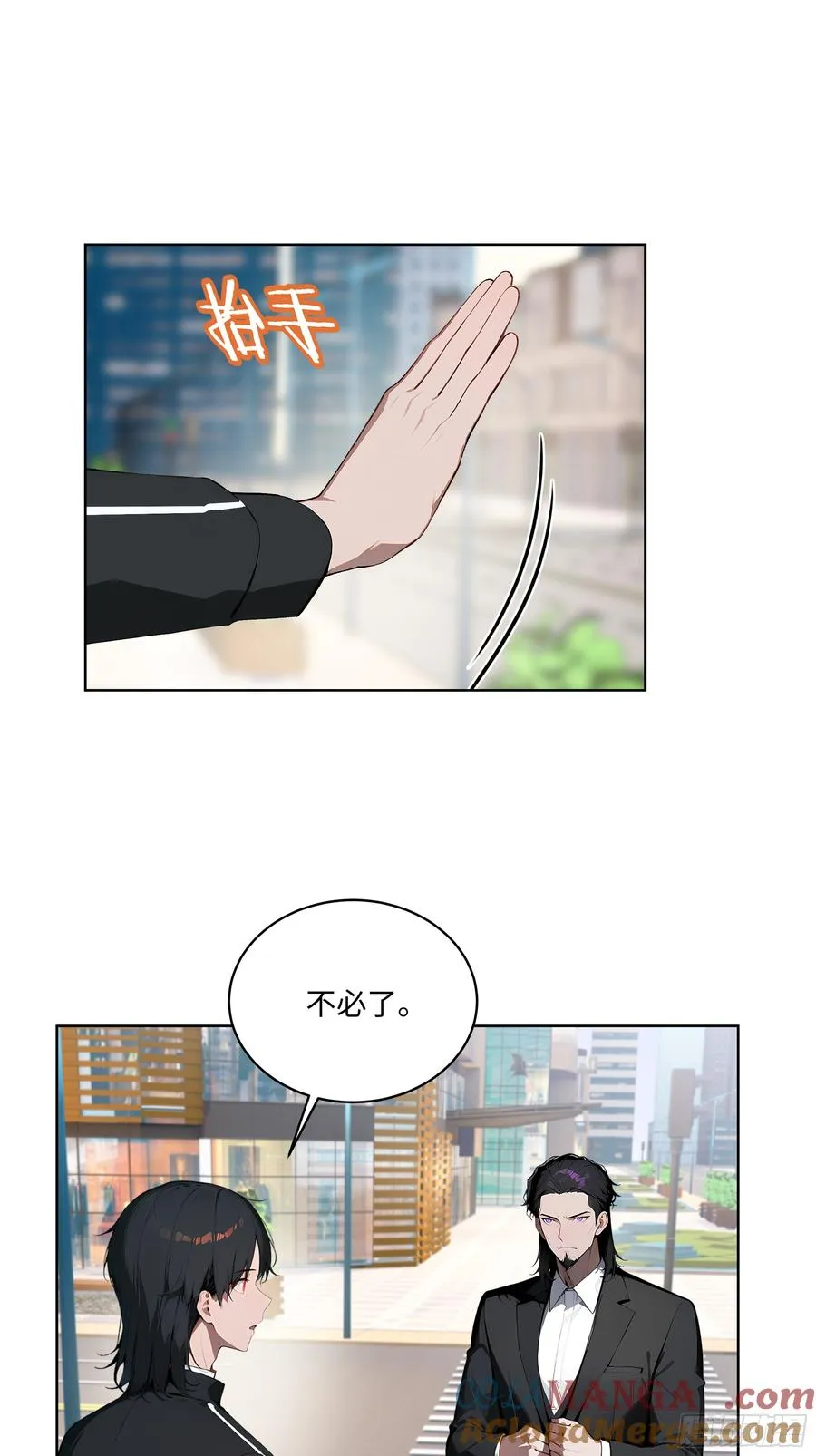 39 剑侍！ 第9页
