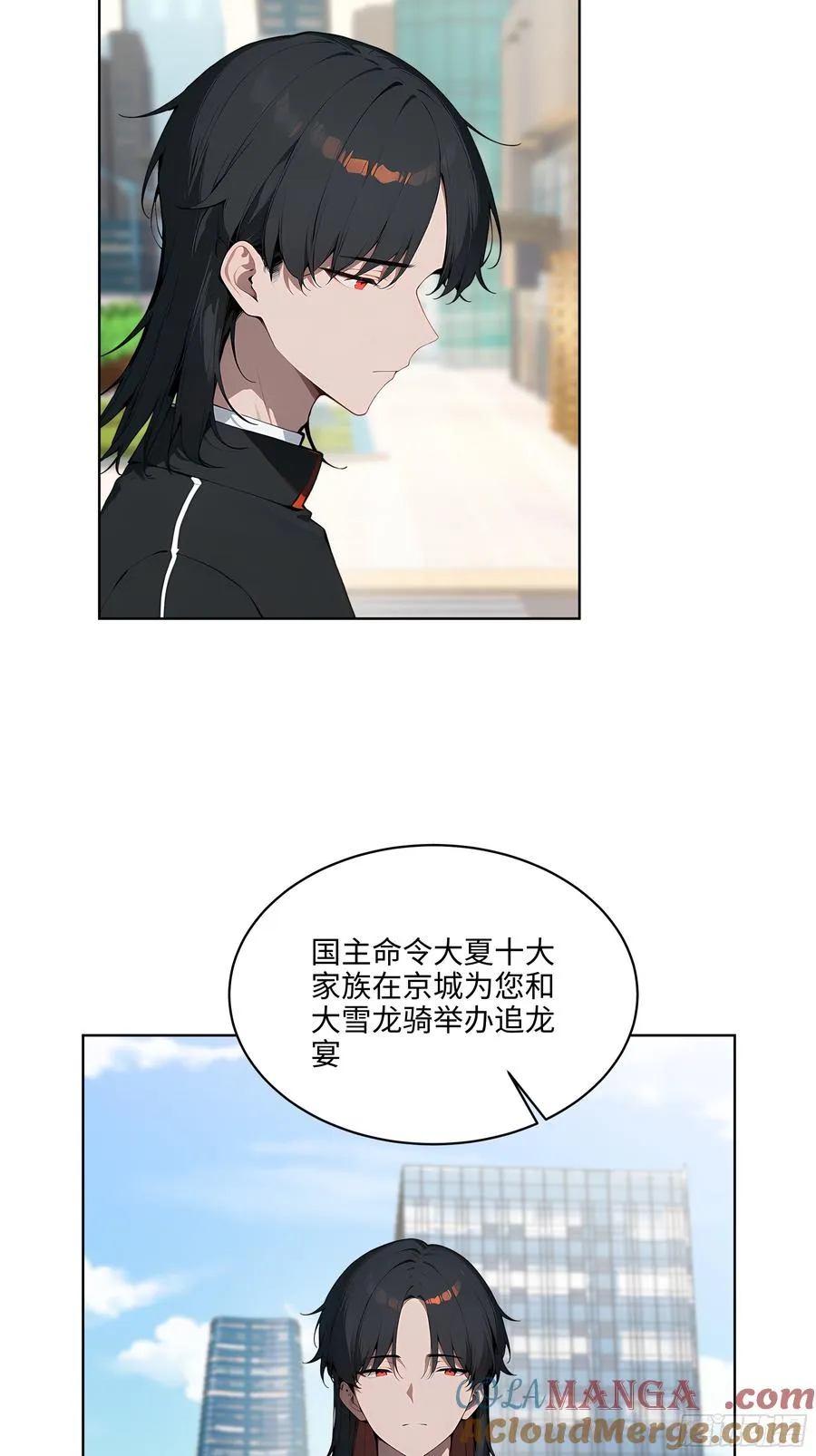 39 剑侍！ 第17页