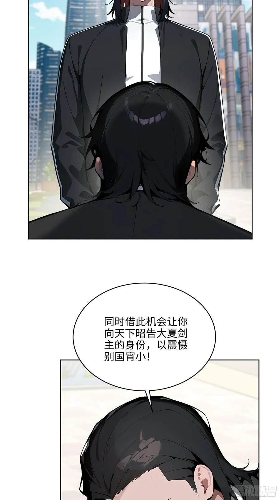 39 剑侍！ 第18页