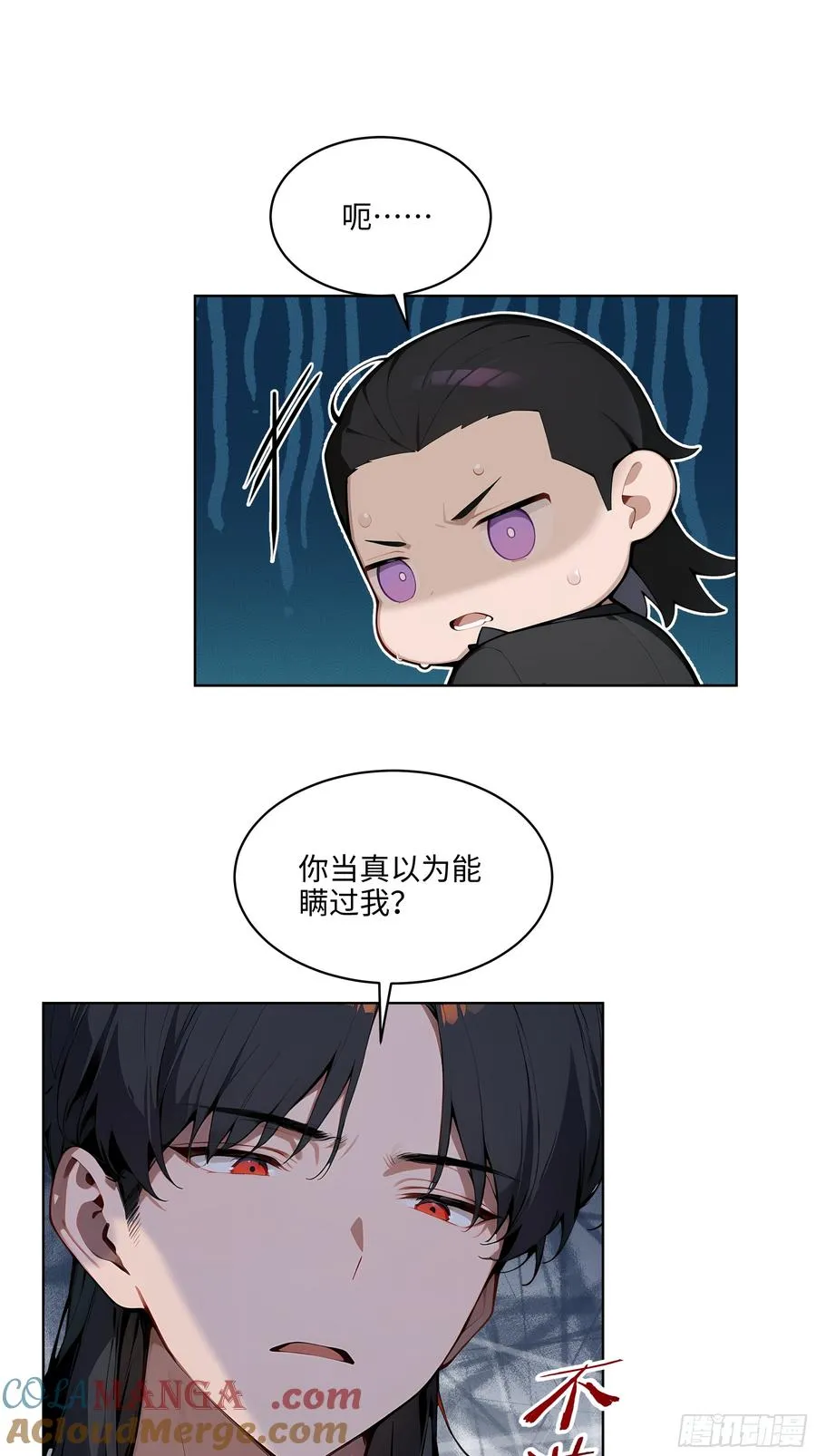 39 剑侍！ 第21页