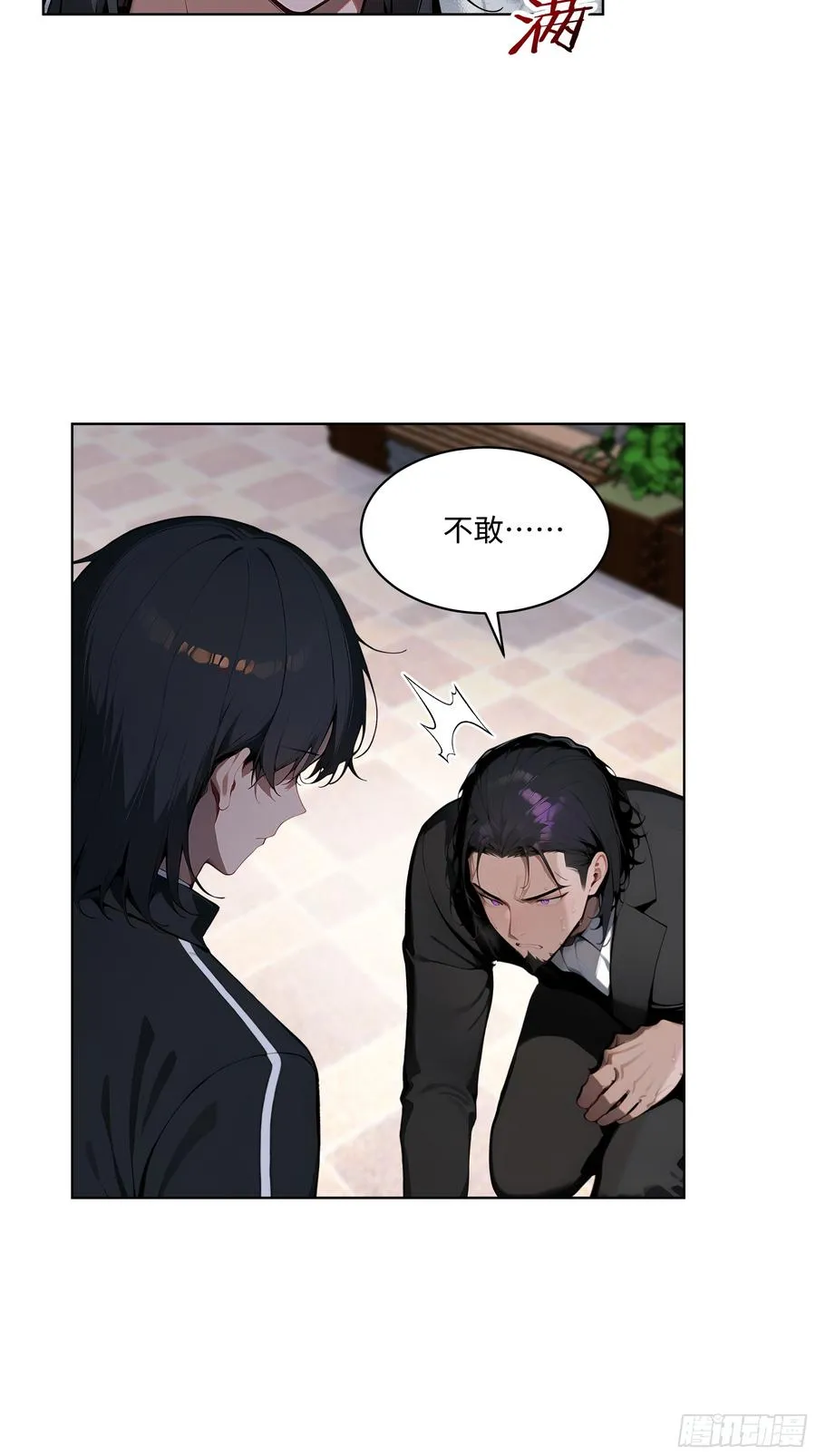 39 剑侍！ 第22页