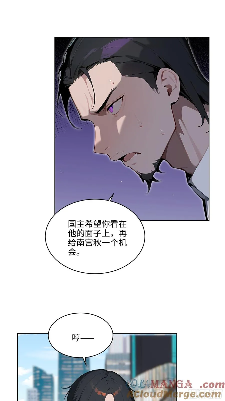 39 剑侍！ 第23页