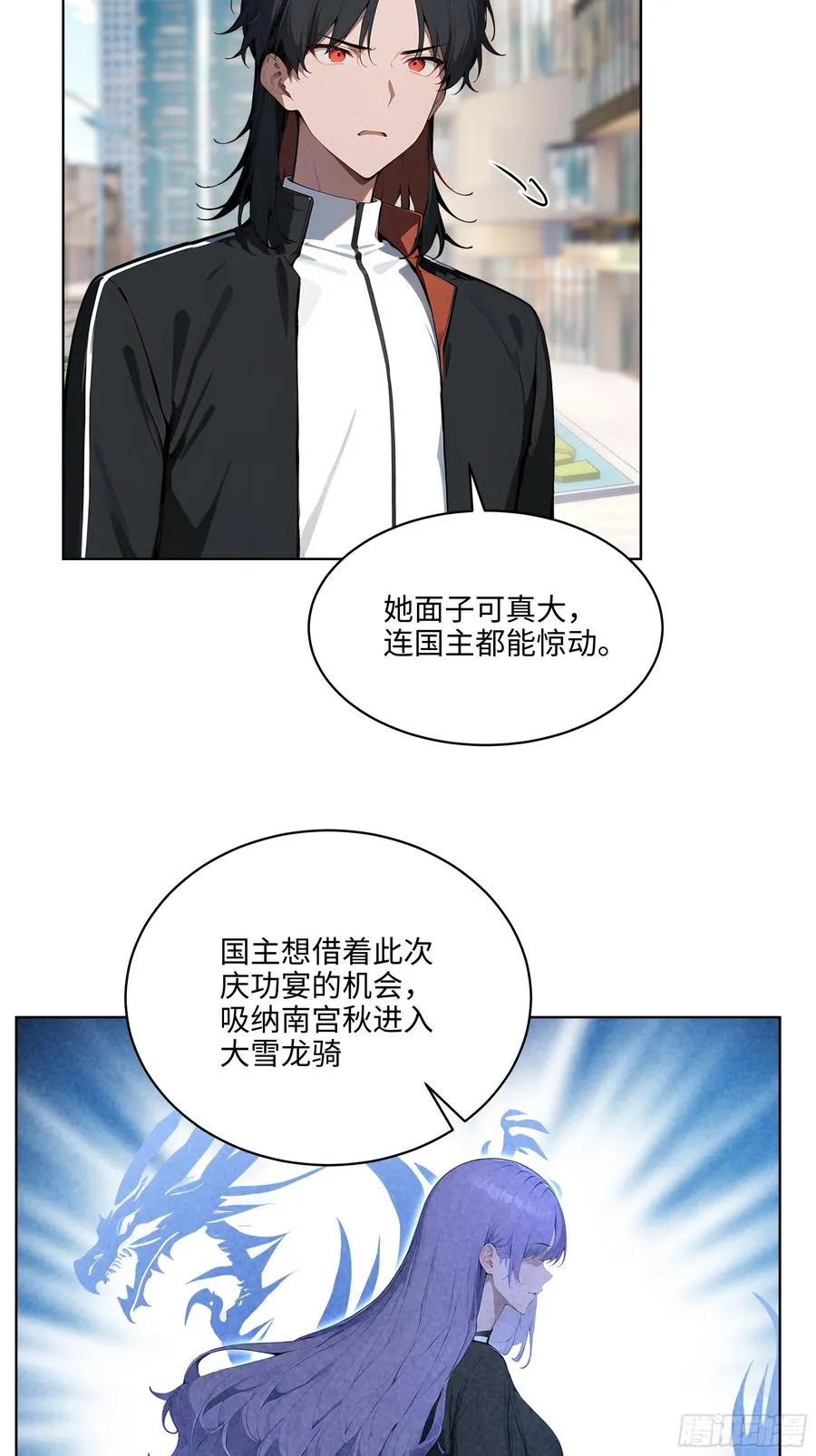 39 剑侍！ 第24页