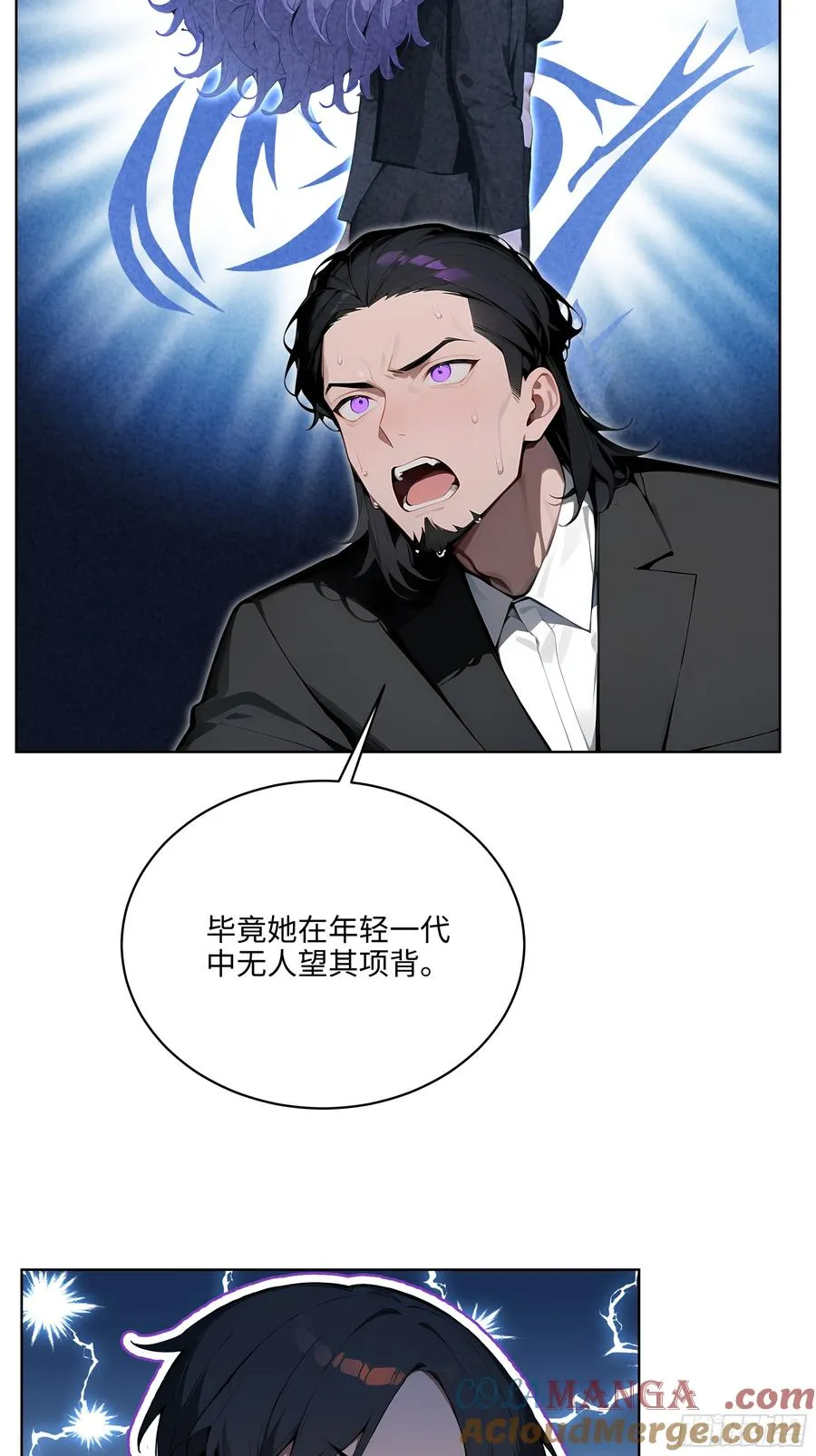 39 剑侍！ 第25页