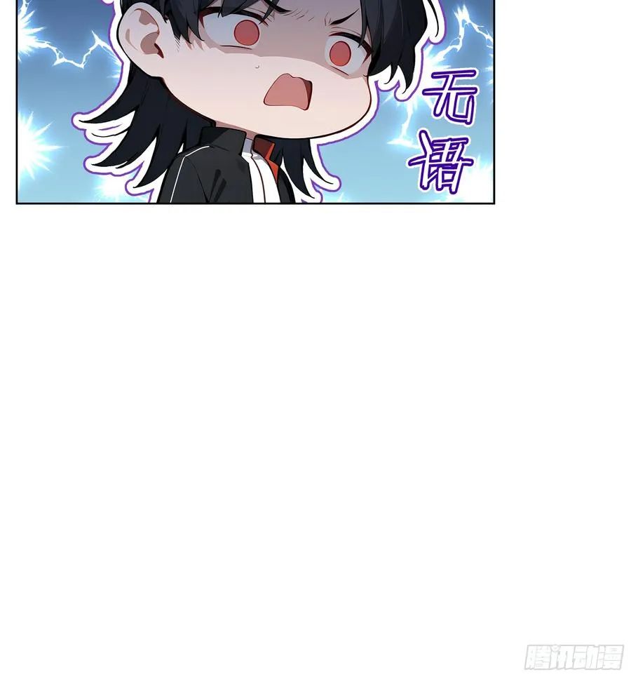 39 剑侍！ 第26页