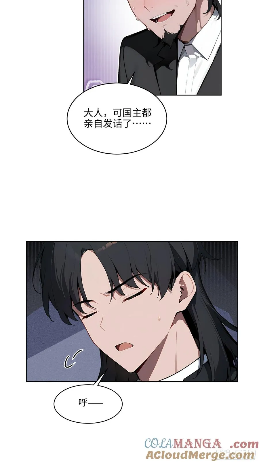 39 剑侍！ 第29页