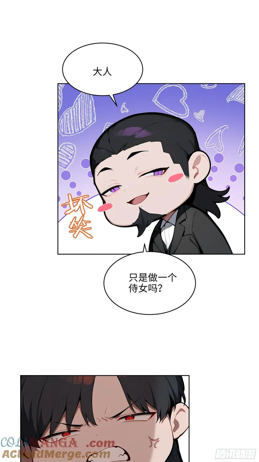 39 剑侍！ 第33页