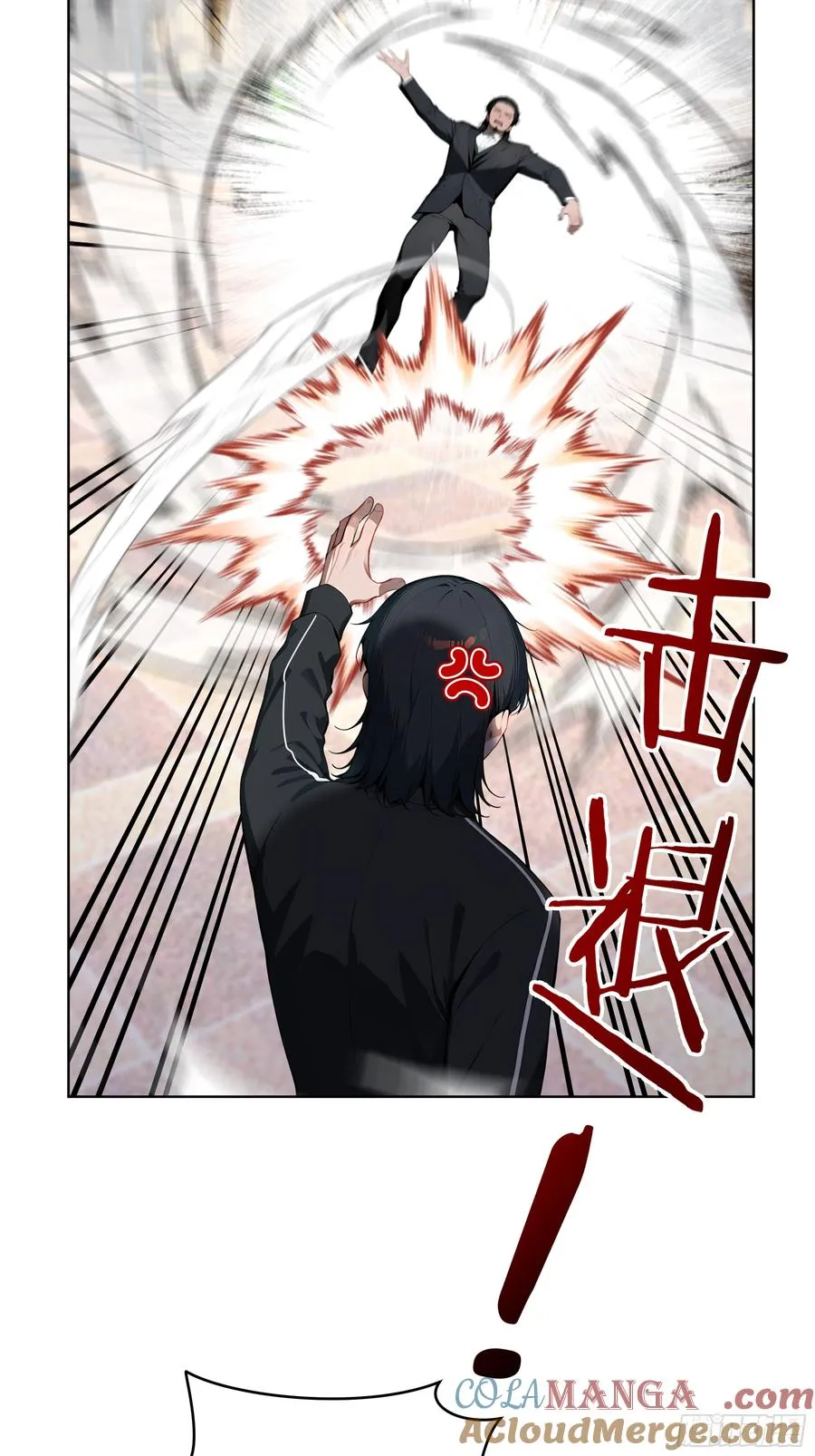 39 剑侍！ 第35页