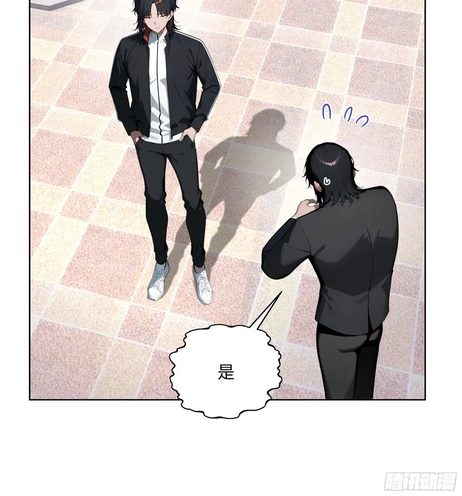 39 剑侍！ 第38页