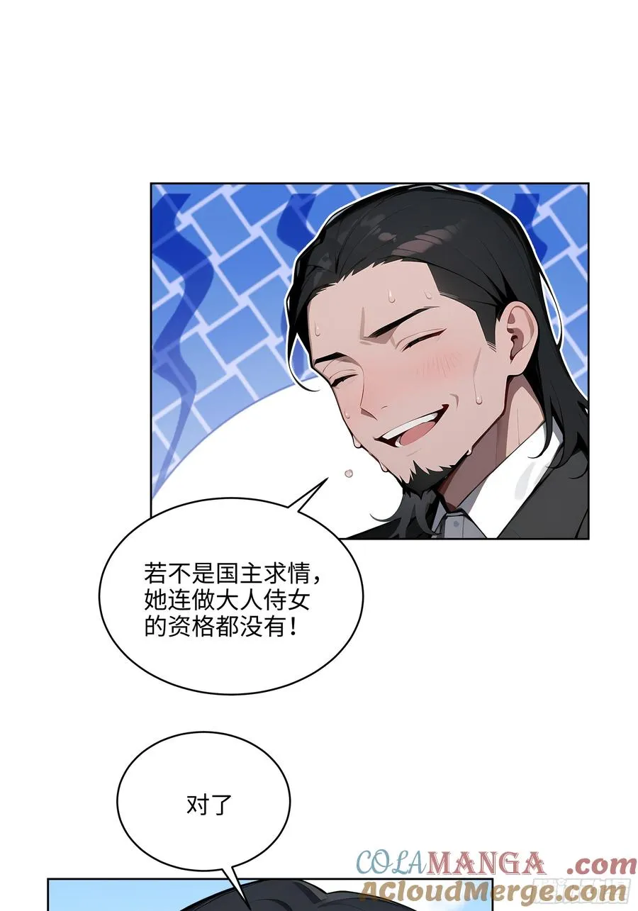 39 剑侍！ 第39页