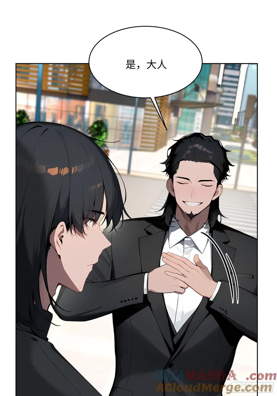 39 剑侍！ 第41页