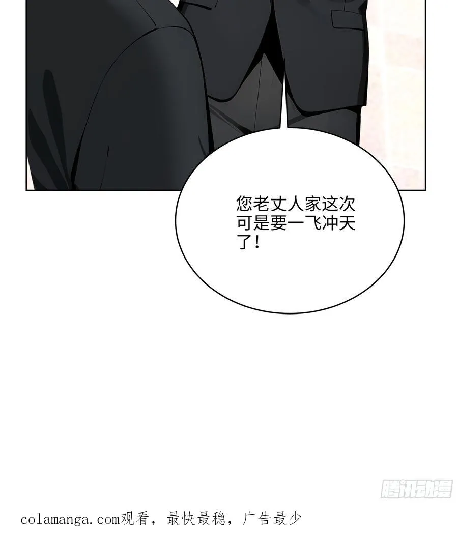 39 剑侍！ 第42页