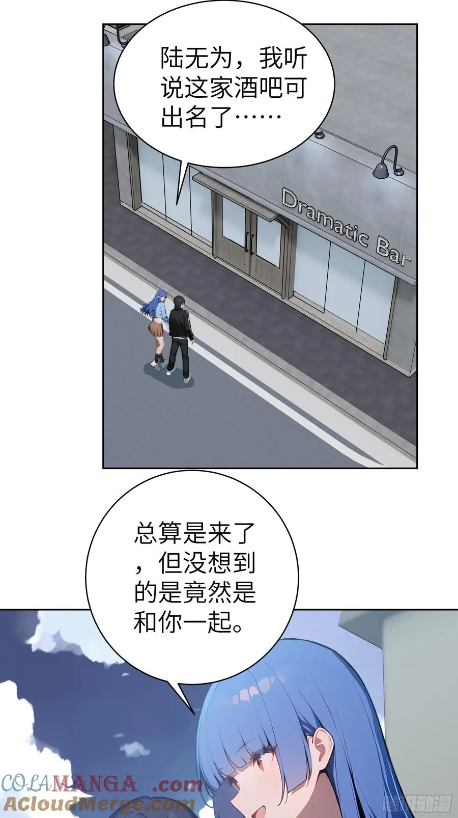 40 我们暂时没关系！ 第4页