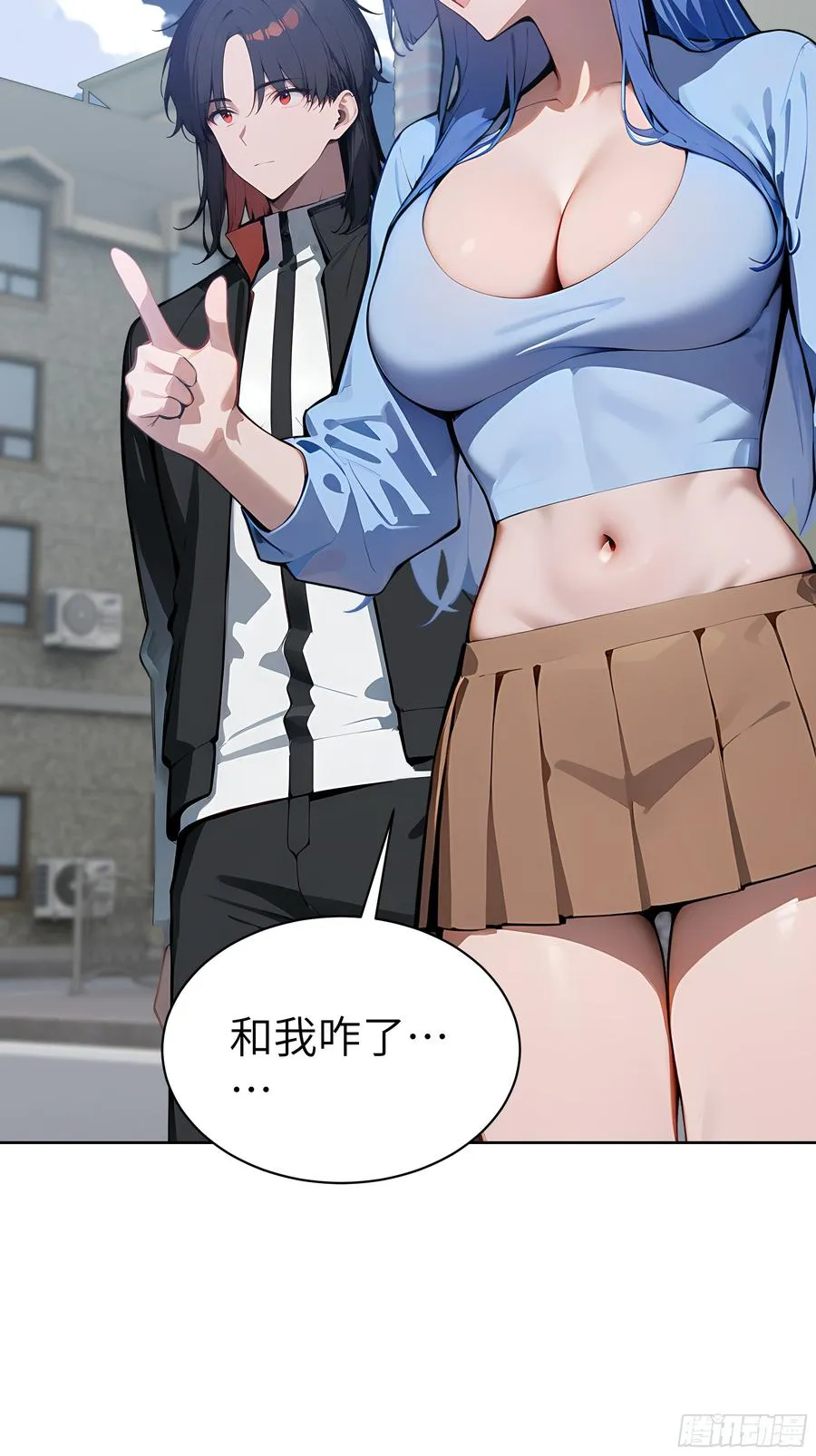 40 我们暂时没关系！ 第5页
