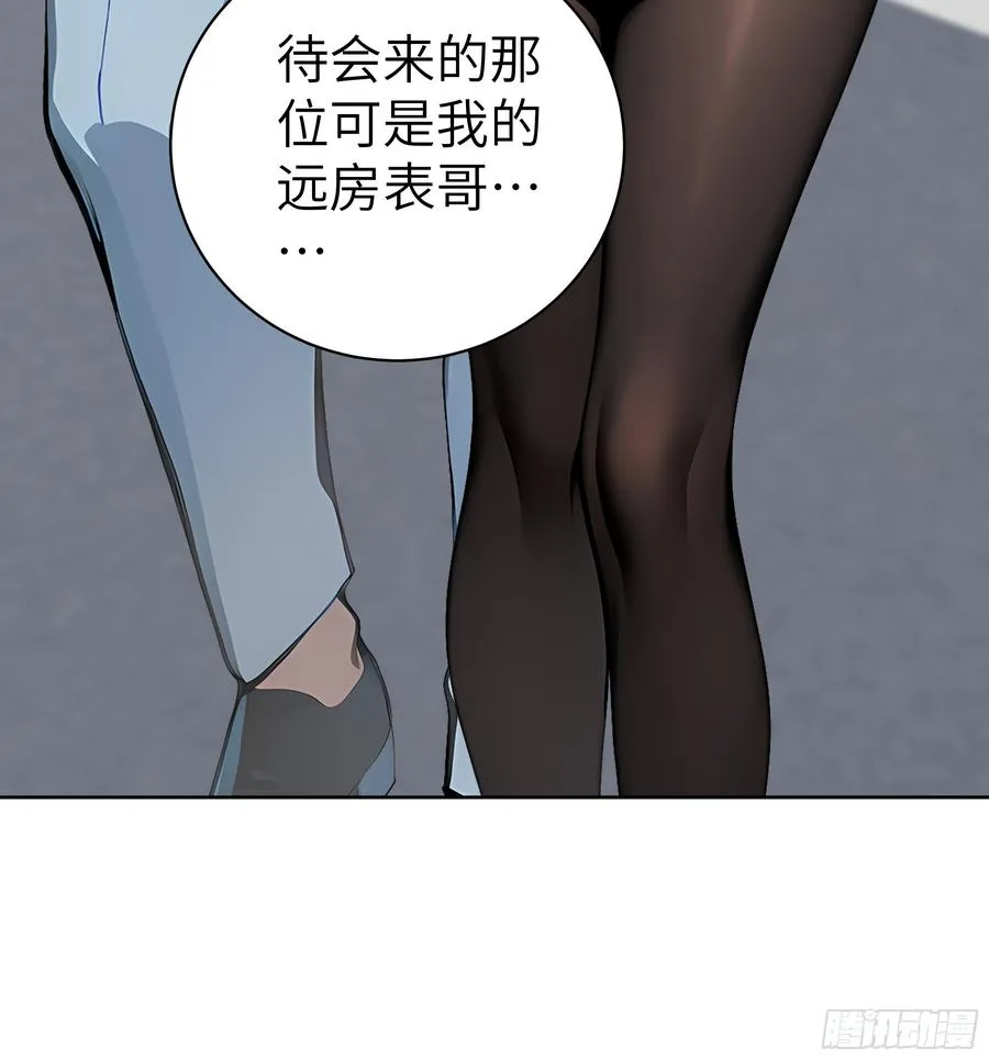 40 我们暂时没关系！ 第8页