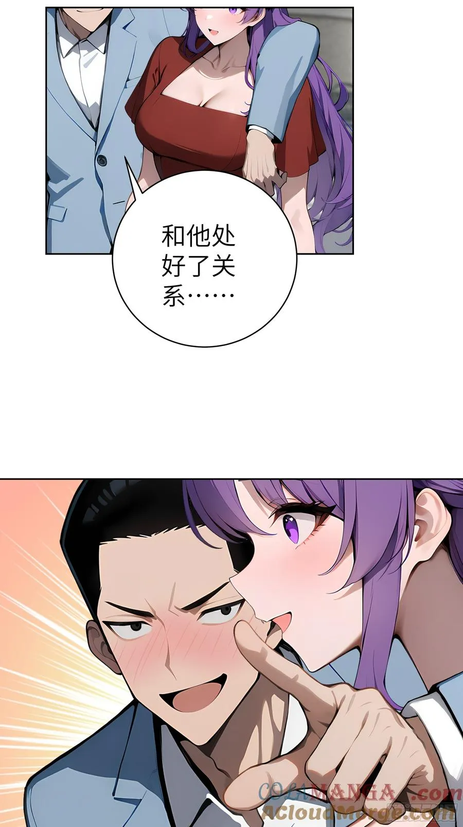 40 我们暂时没关系！ 第10页