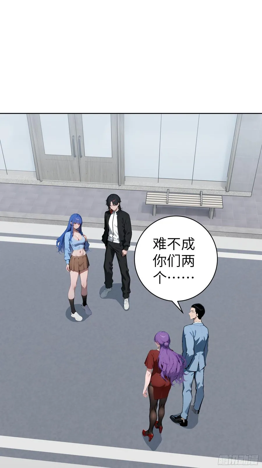40 我们暂时没关系！ 第15页