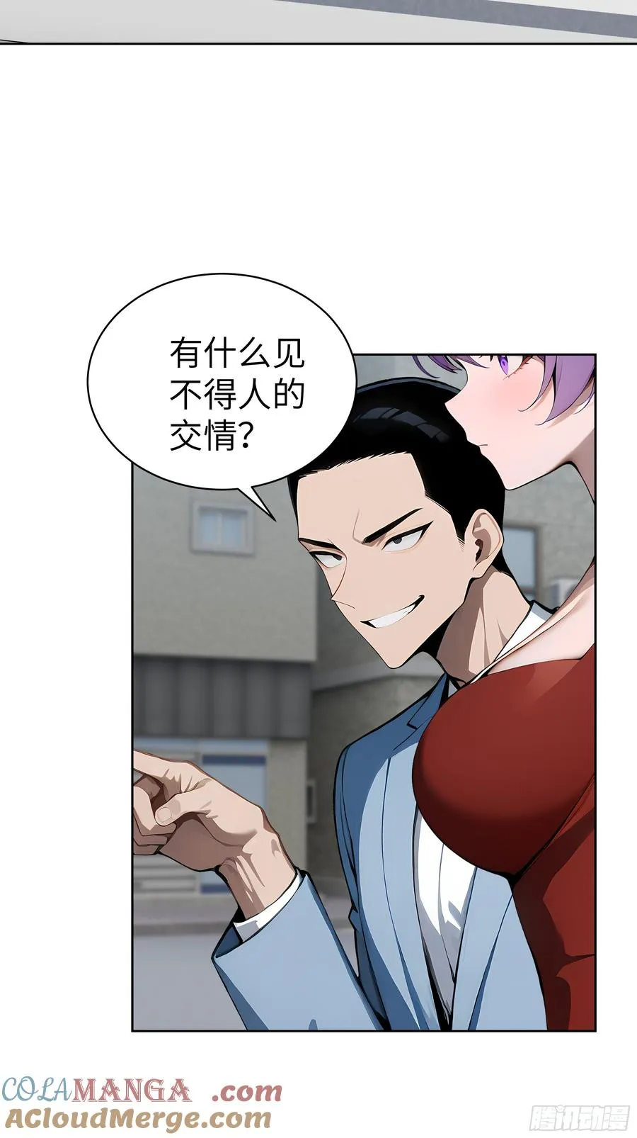 40 我们暂时没关系！ 第16页