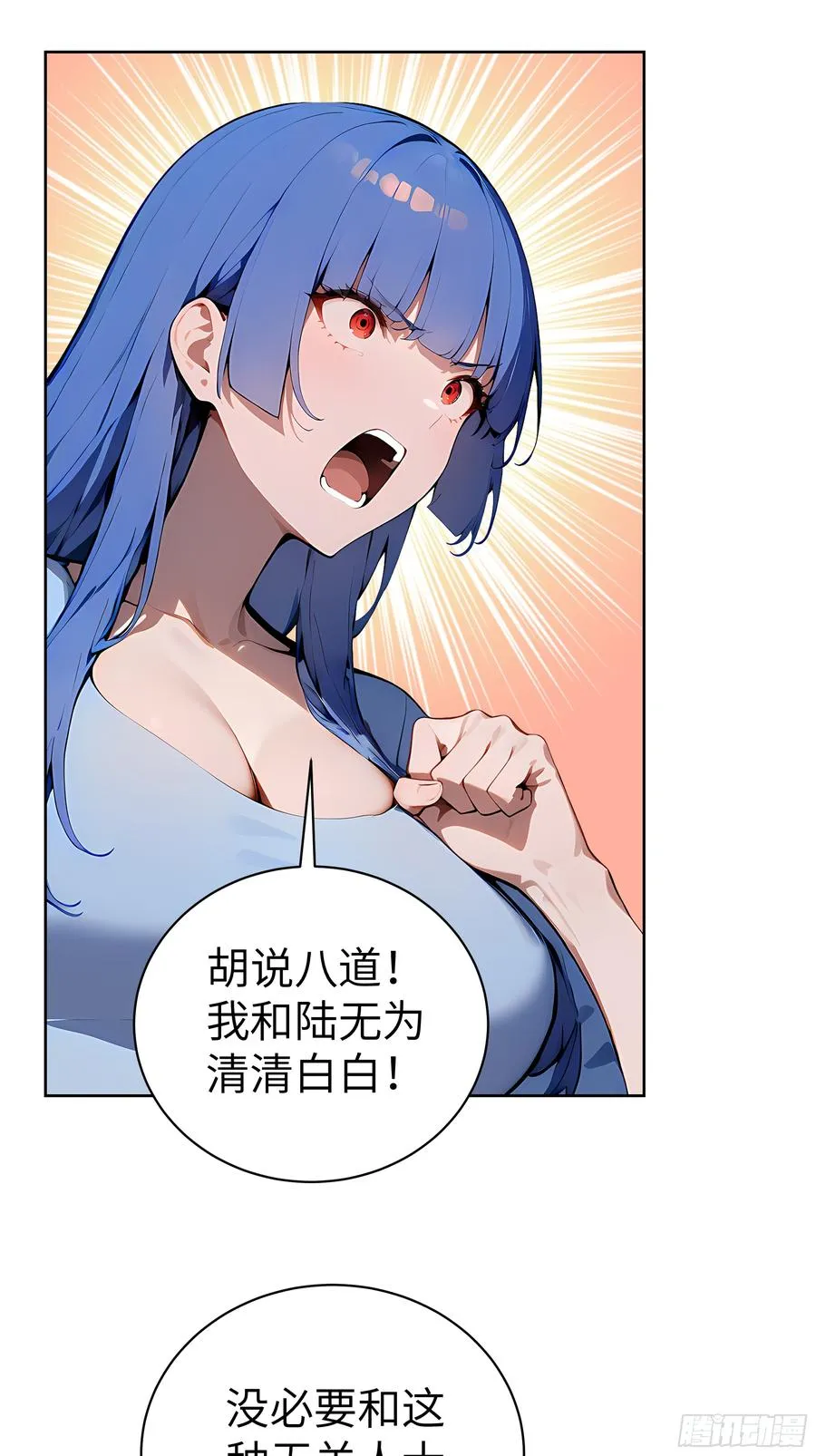 40 我们暂时没关系！ 第18页