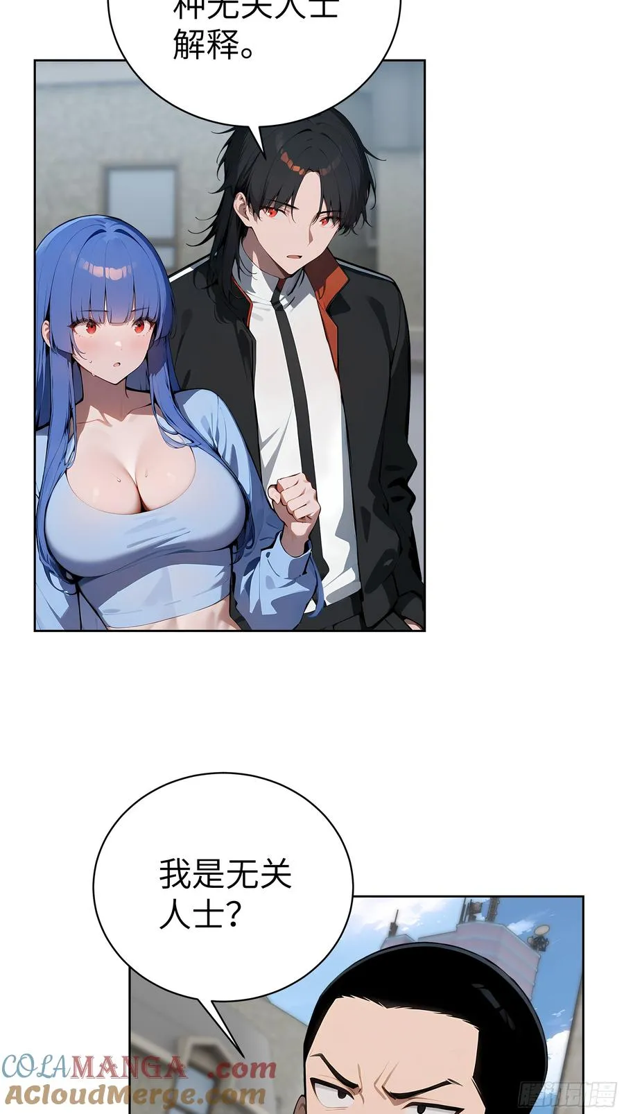 40 我们暂时没关系！ 第19页