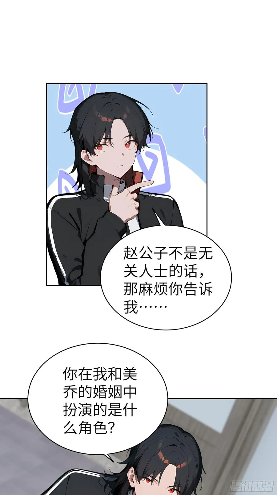 40 我们暂时没关系！ 第21页