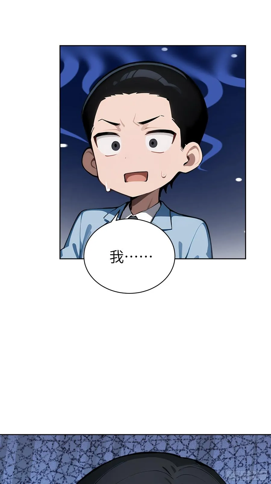 40 我们暂时没关系！ 第23页