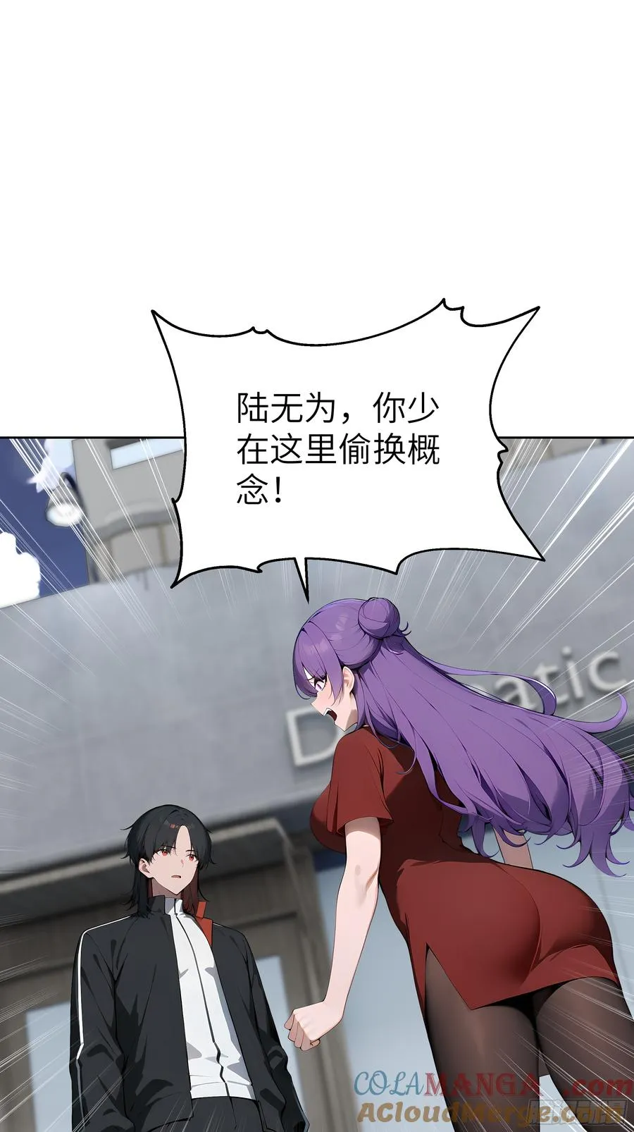 40 我们暂时没关系！ 第25页