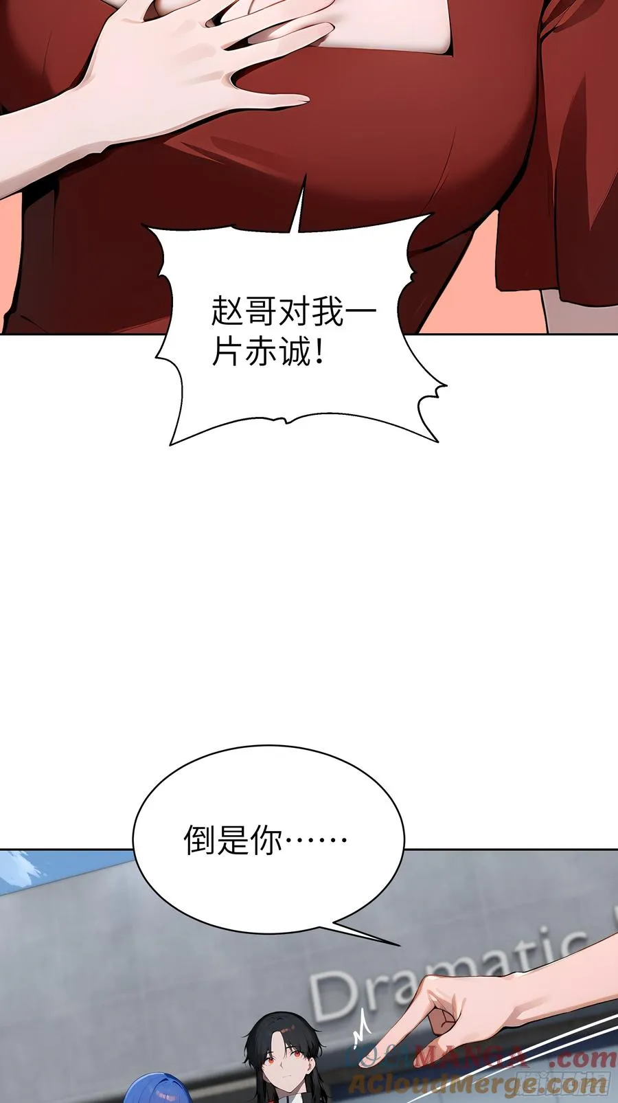 40 我们暂时没关系！ 第28页
