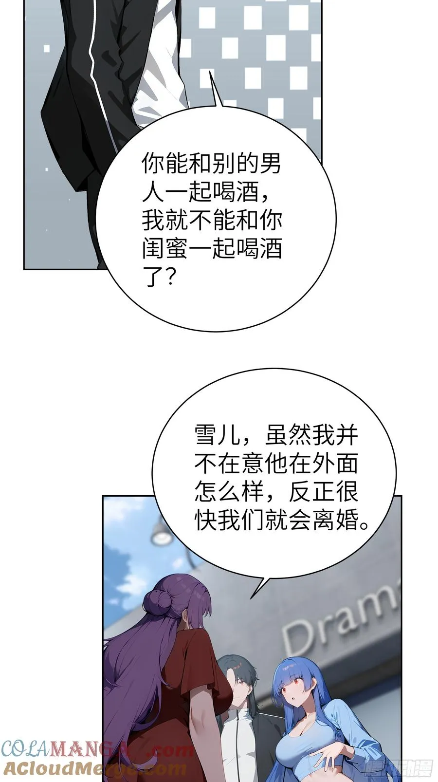 40 我们暂时没关系！ 第31页