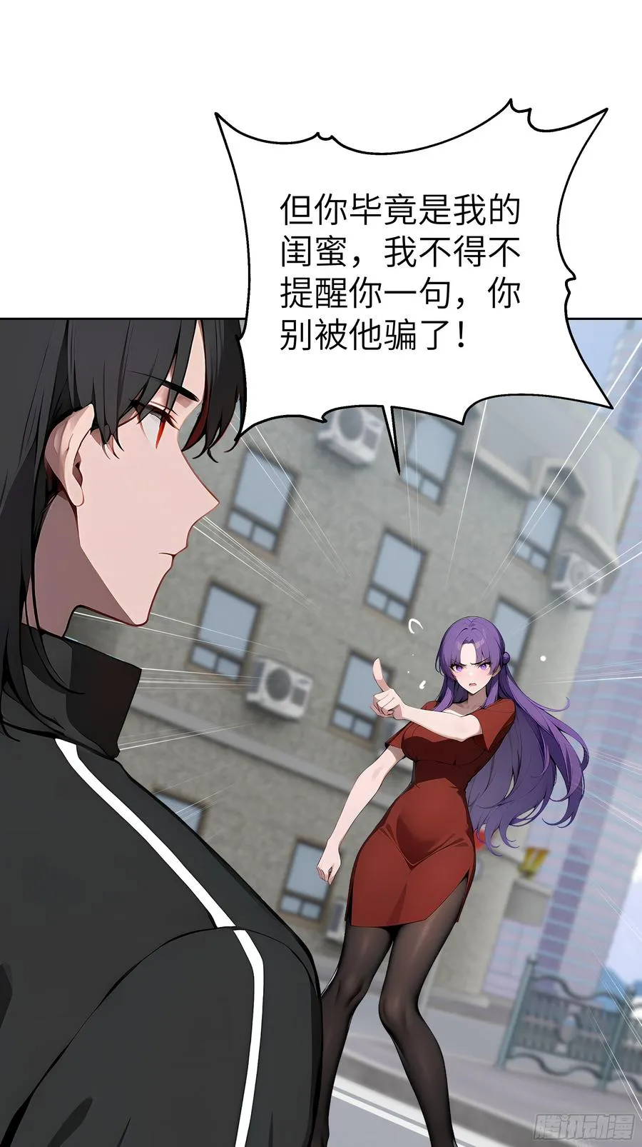 40 我们暂时没关系！ 第33页