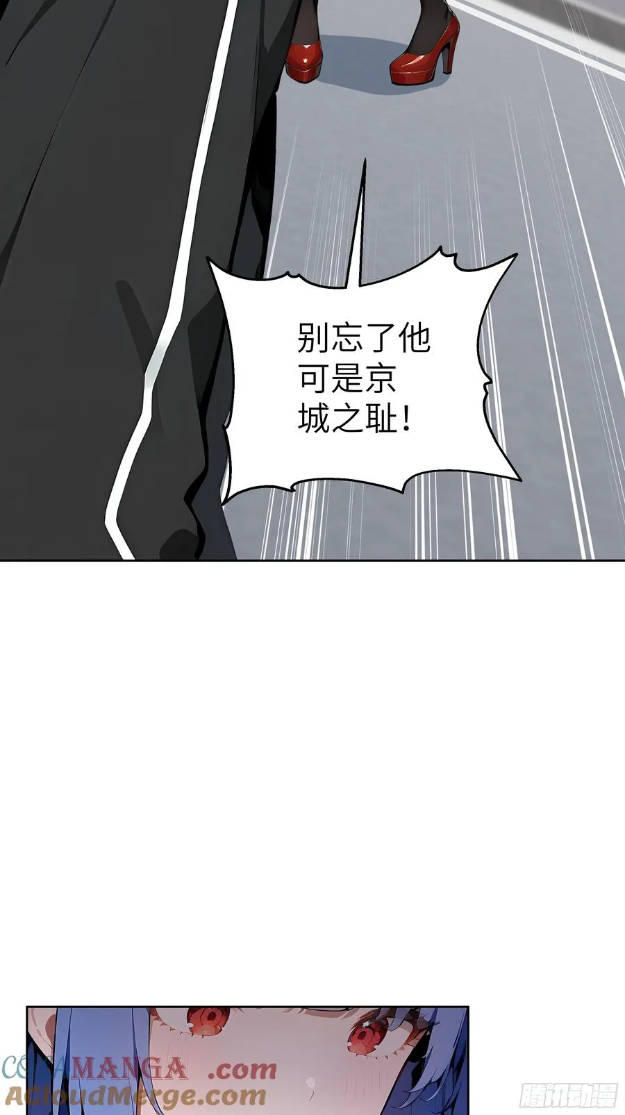40 我们暂时没关系！ 第34页