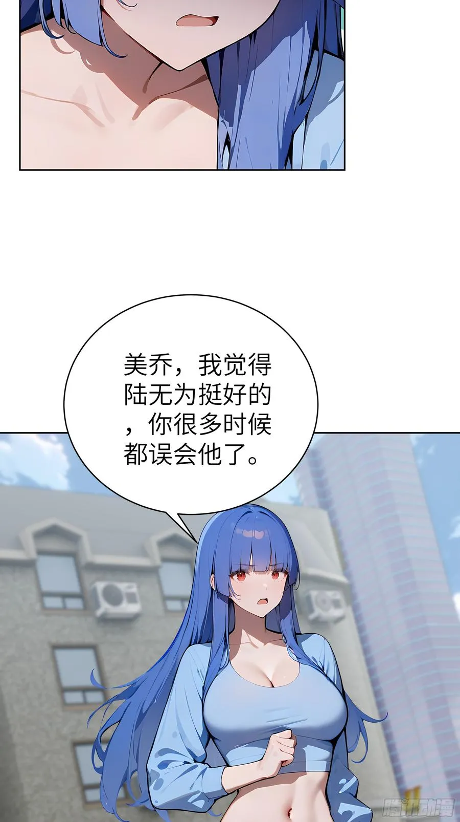 40 我们暂时没关系！ 第35页