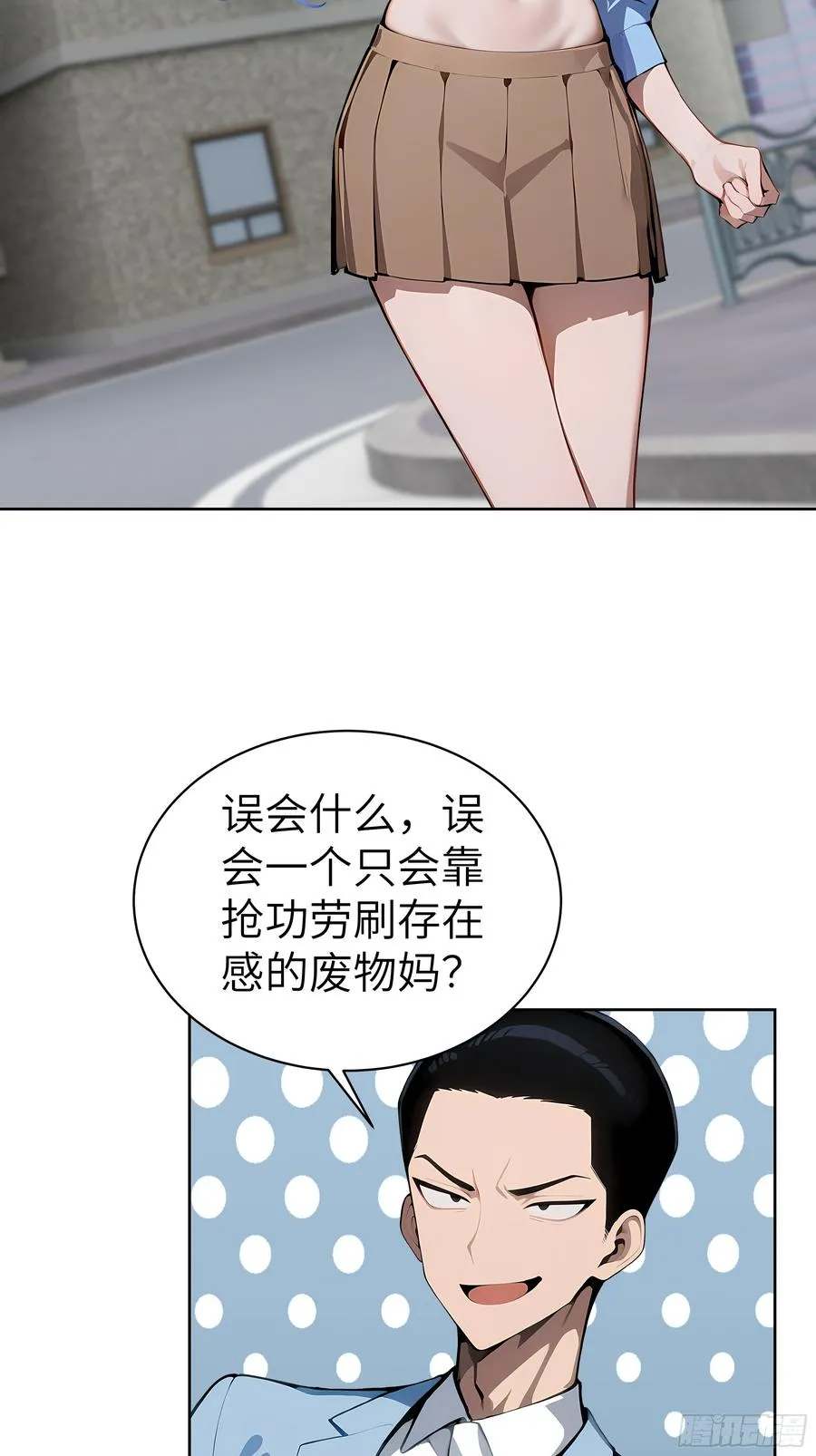 40 我们暂时没关系！ 第36页