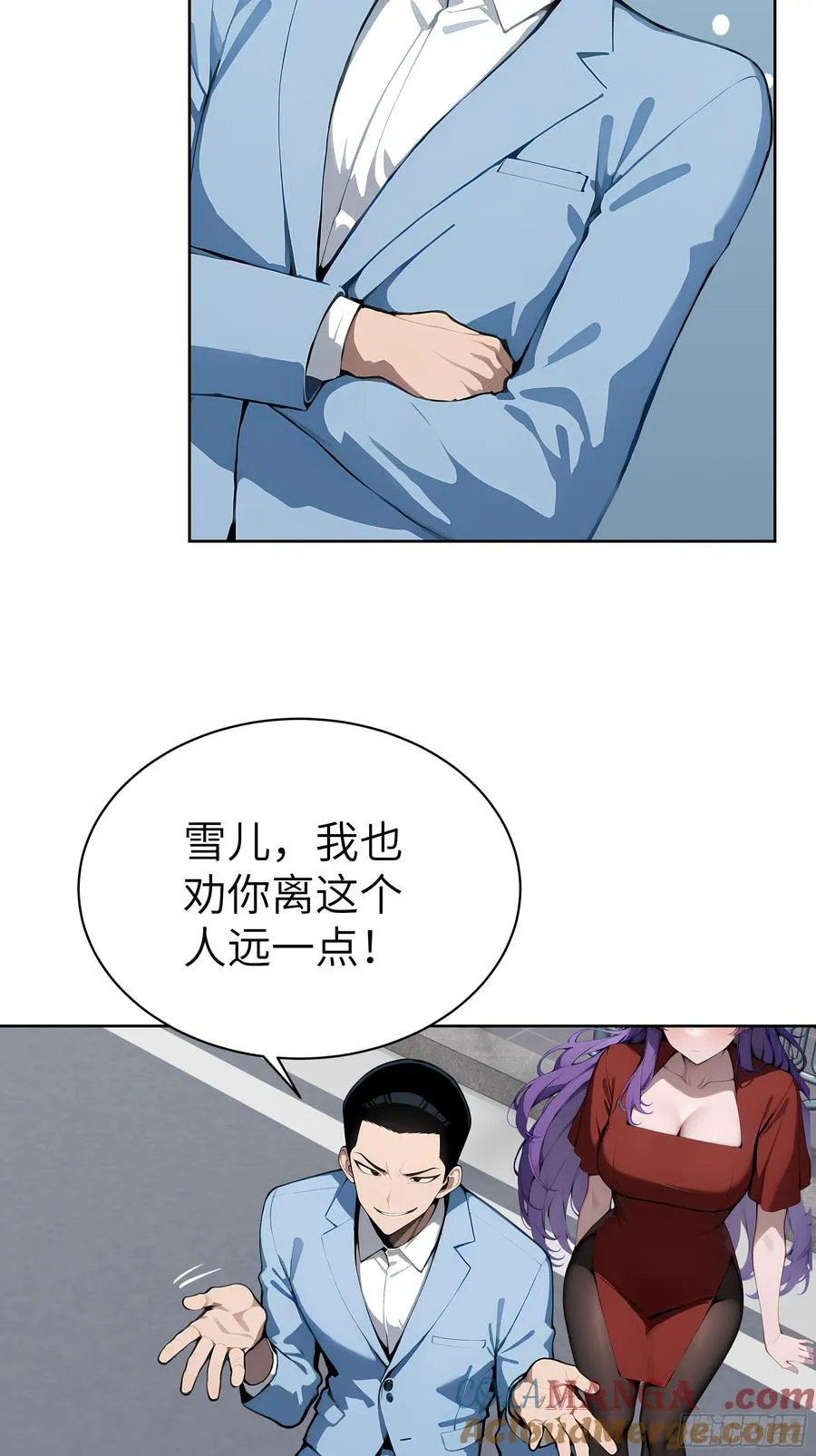 40 我们暂时没关系！ 第37页