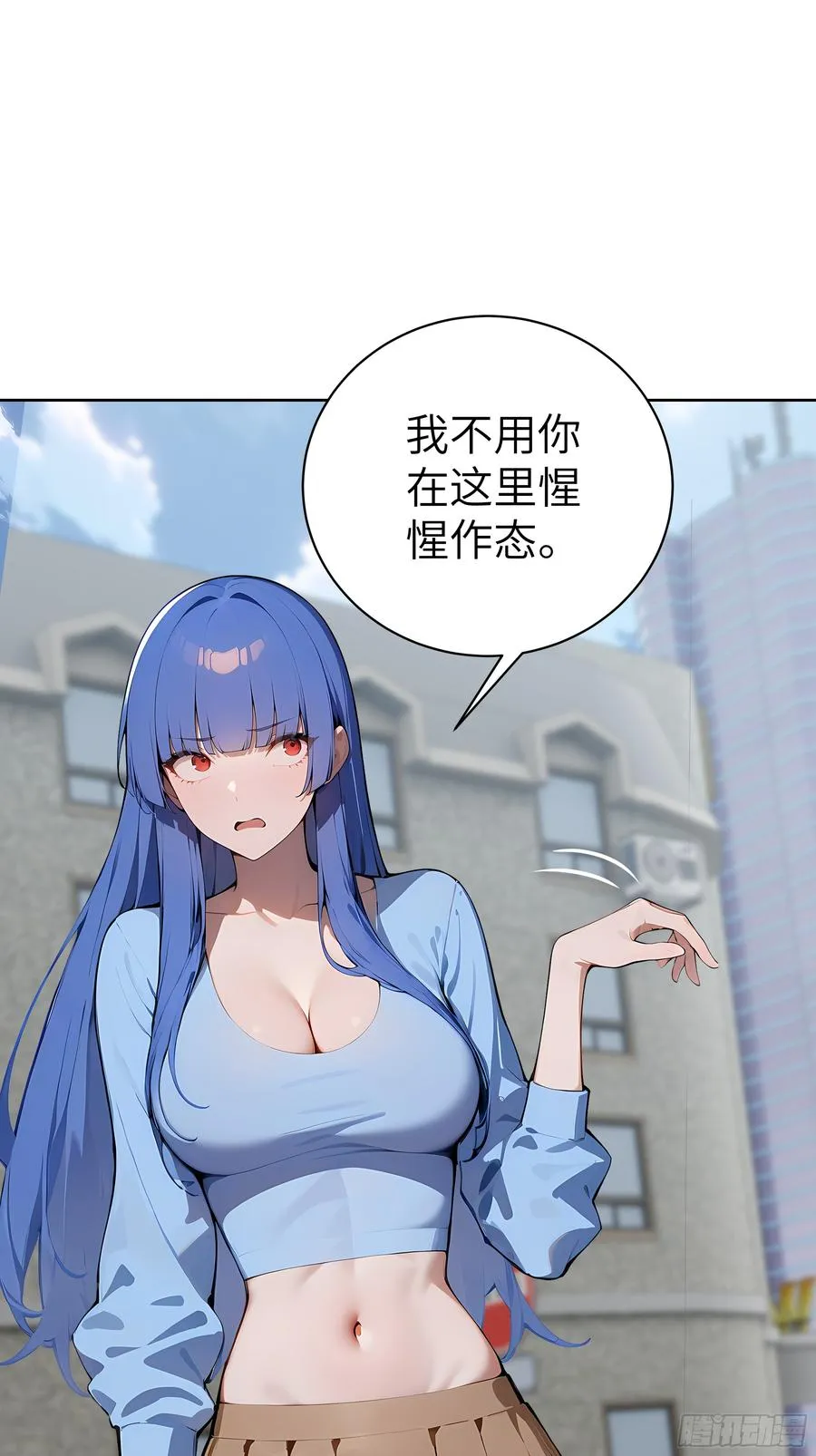 40 我们暂时没关系！ 第39页