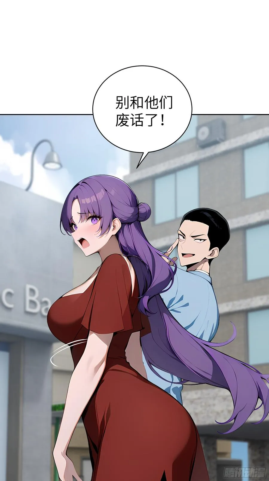 40 我们暂时没关系！ 第41页