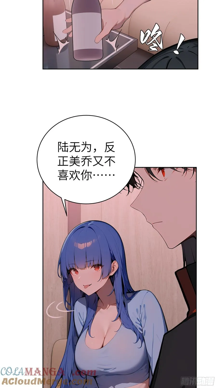 40 我们暂时没关系！ 第46页