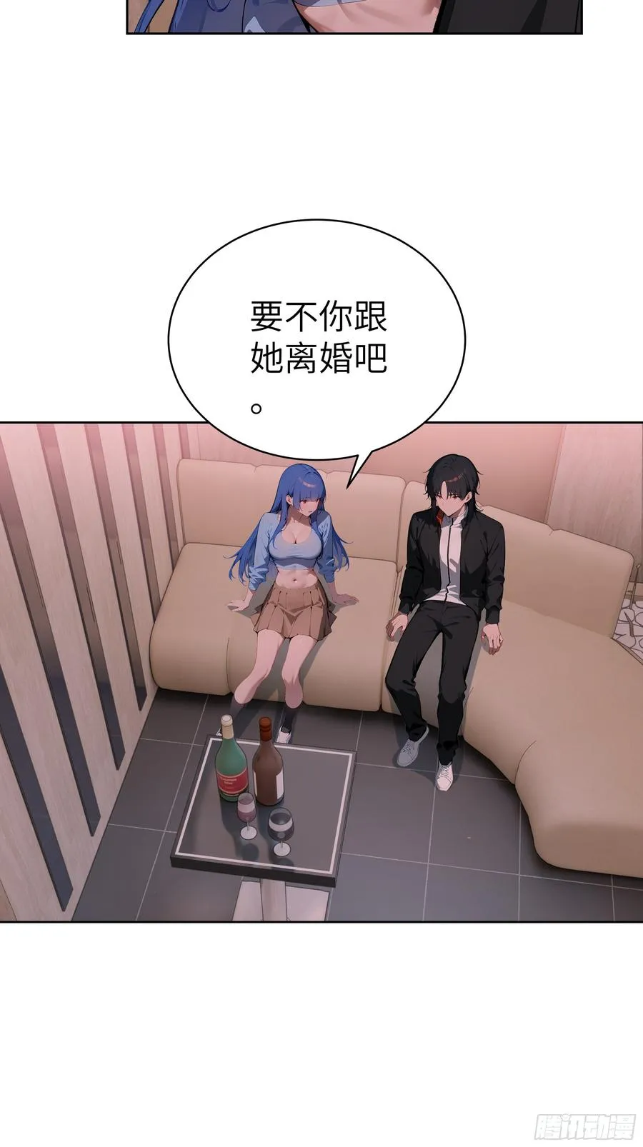 40 我们暂时没关系！ 第47页
