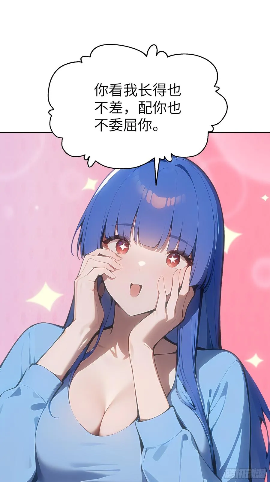 40 我们暂时没关系！ 第48页