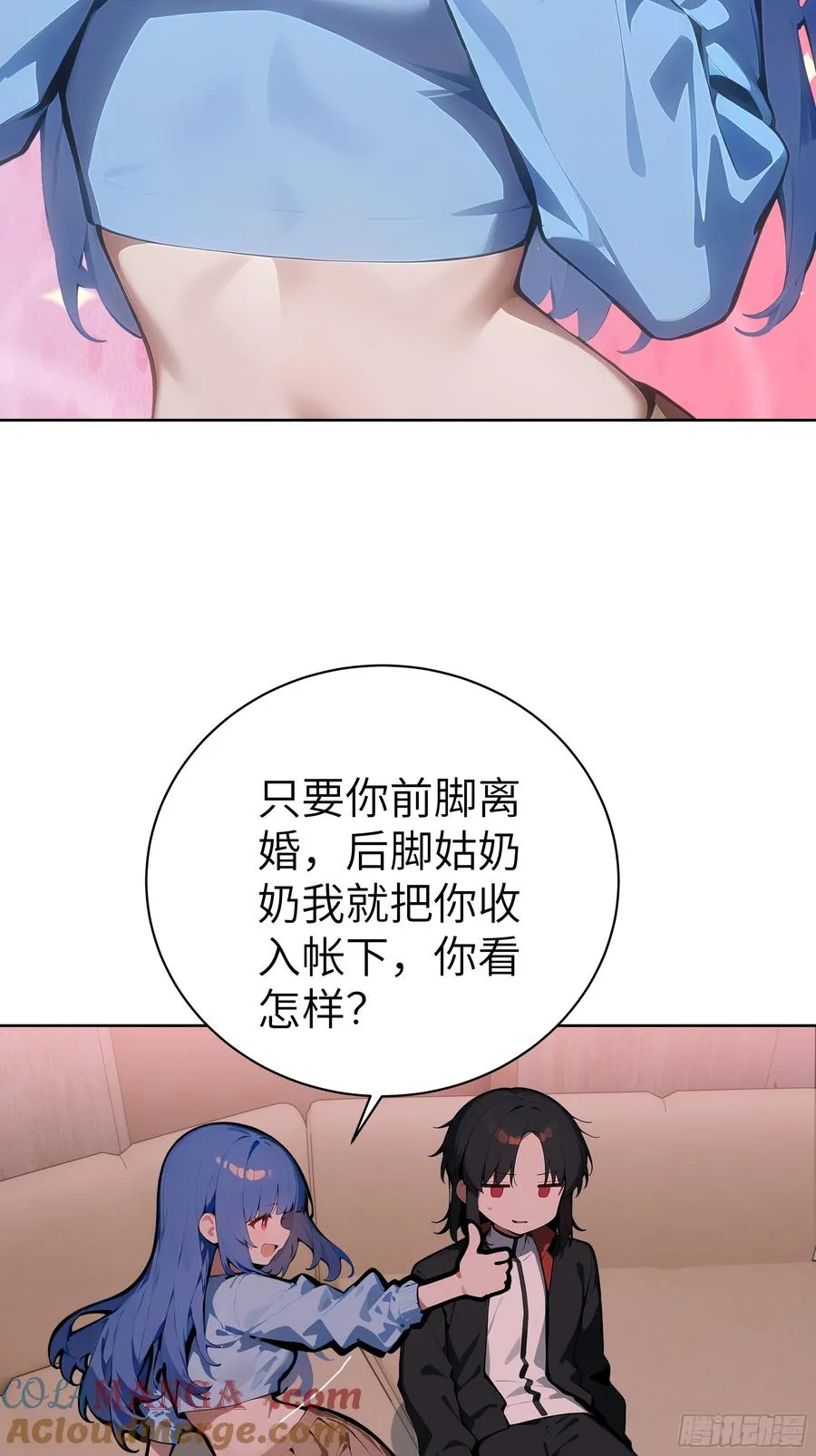 40 我们暂时没关系！ 第49页