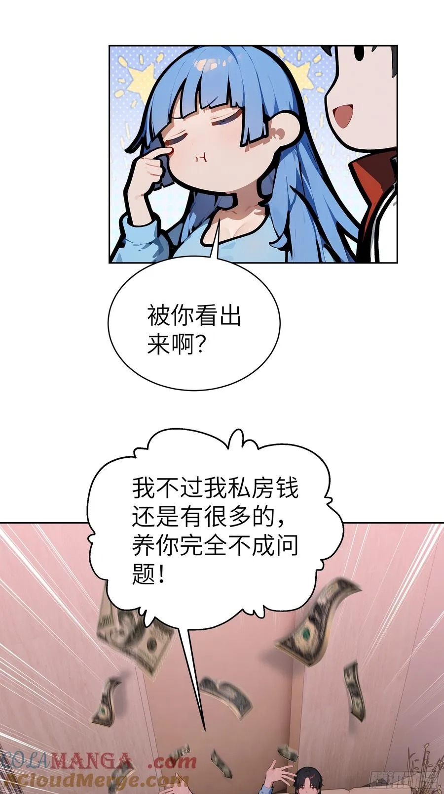 40 我们暂时没关系！ 第52页